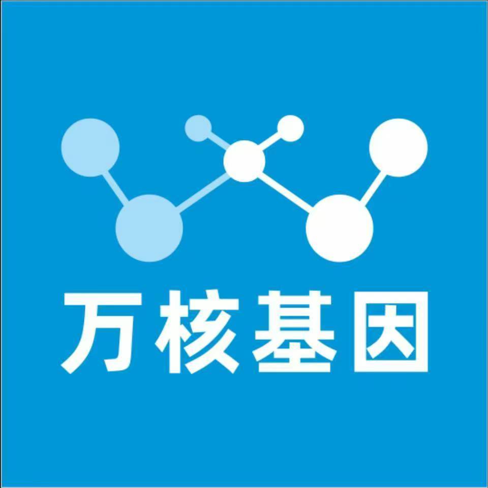 吉林磐石万核医学基因检测咨询服务点